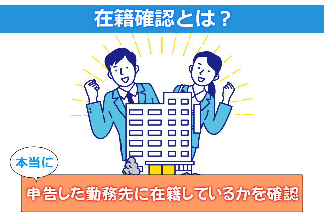 プロミスの在籍確認「原則、電話連絡なし」はほんと？会社にバレない方法は？