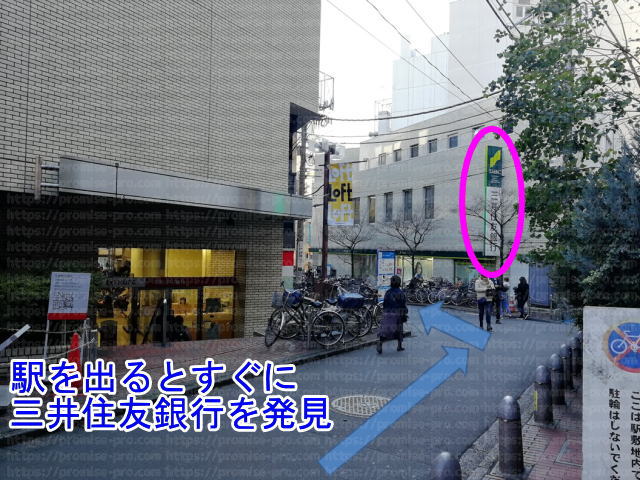 三井住友銀行町田駅前出張所ローン契約コーナー プロミスぷろ