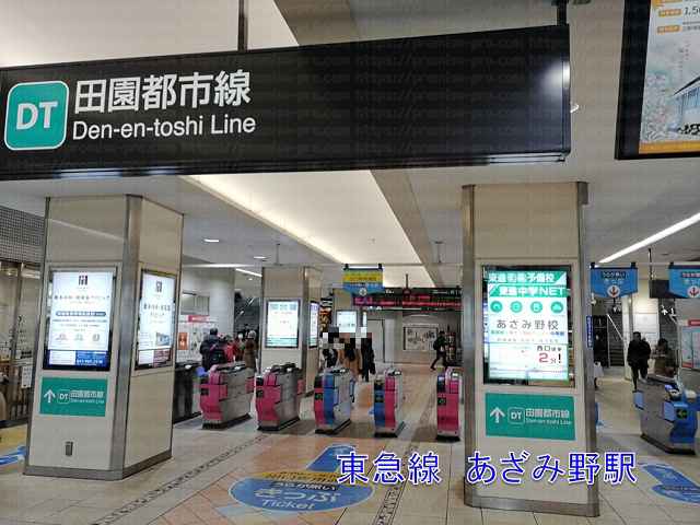 あざみ野駅改札の画像