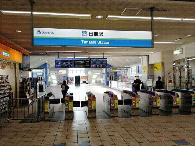 田無駅改札の画像