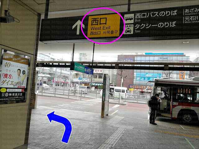 西口の案内板とバスロータリーの画像