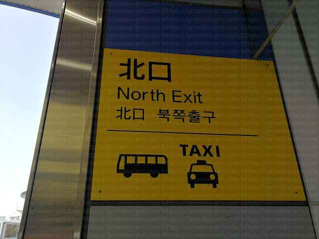 北口の案内がんの画像