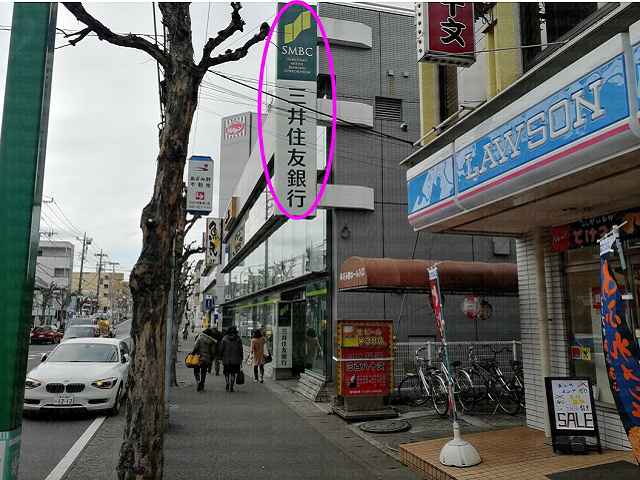 ローソンの先に三井住友銀行の画像