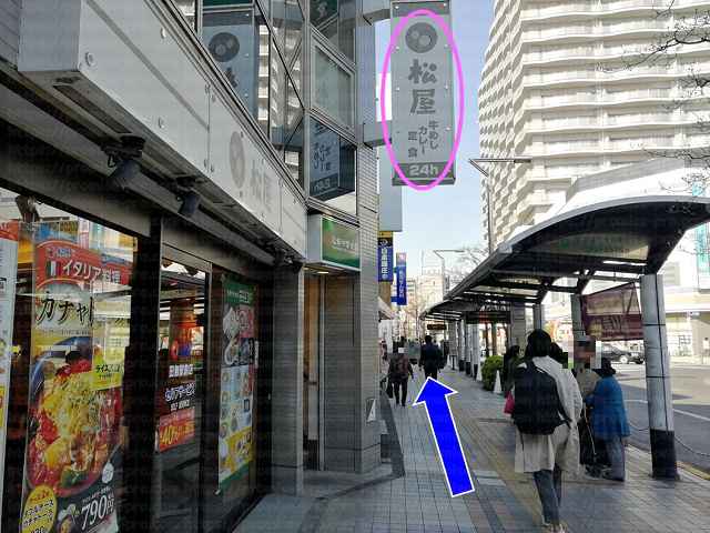 左側に松屋の画像