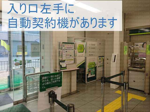 自動契約機の画像