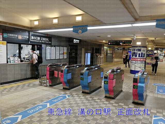 東急線溝の口駅正面改札の画像