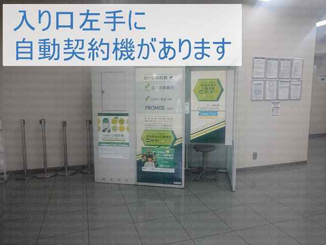 自動契約機の画像