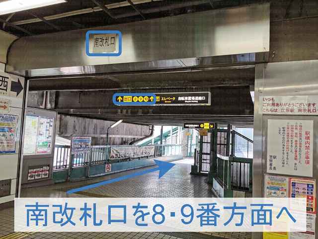 南改札口から右に行く画像