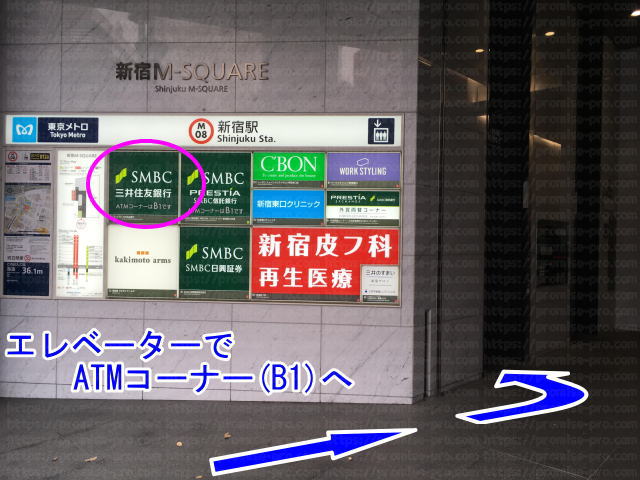 新宿Mスクエア内店舗の案内板の画像