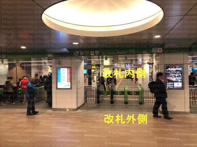 JR新小岩駅改札外側の画像