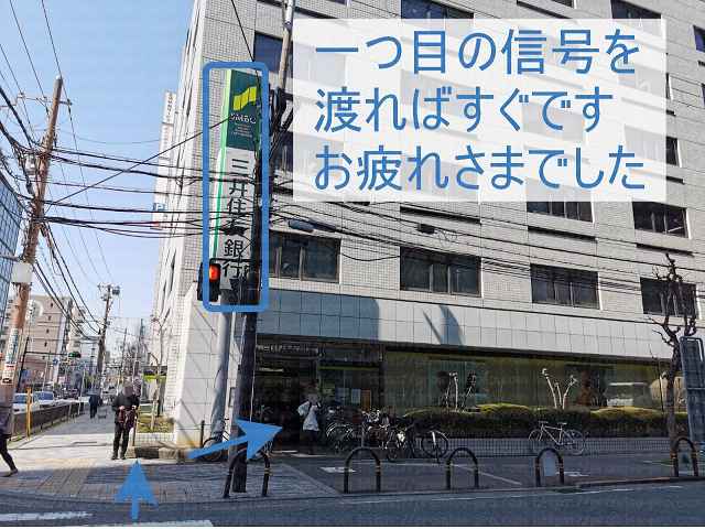 信号と三井住友銀行の画像