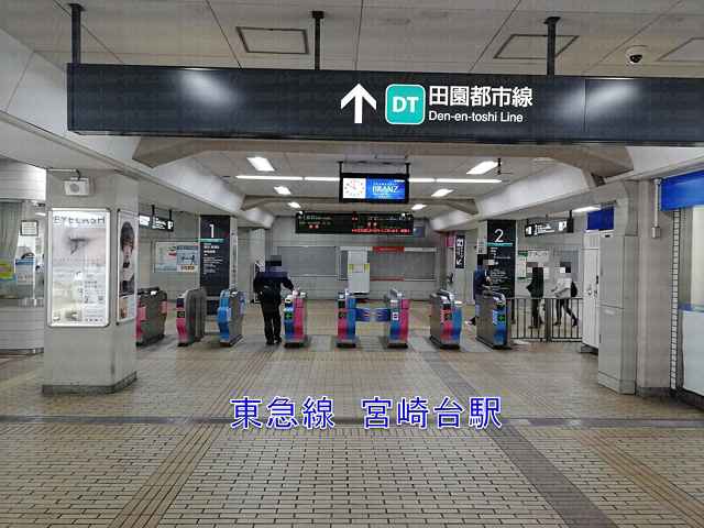 宮崎台駅改札の画像