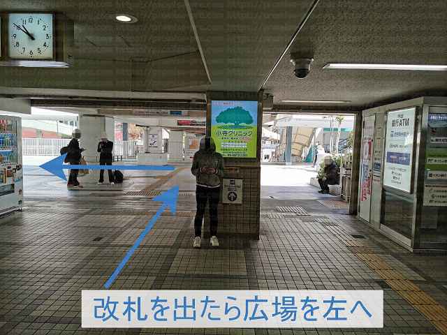 改札目の前の画像