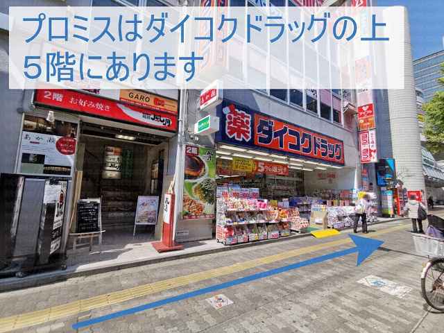 ダイコクドラッグの画像