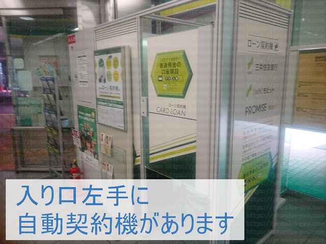 自動契約機入口の画像