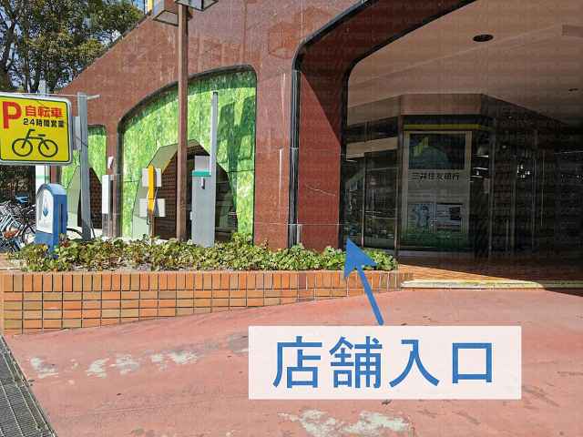 三井住友銀行入口の画像
