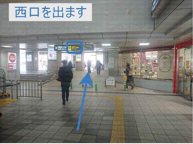 右側にキリン堂の画像