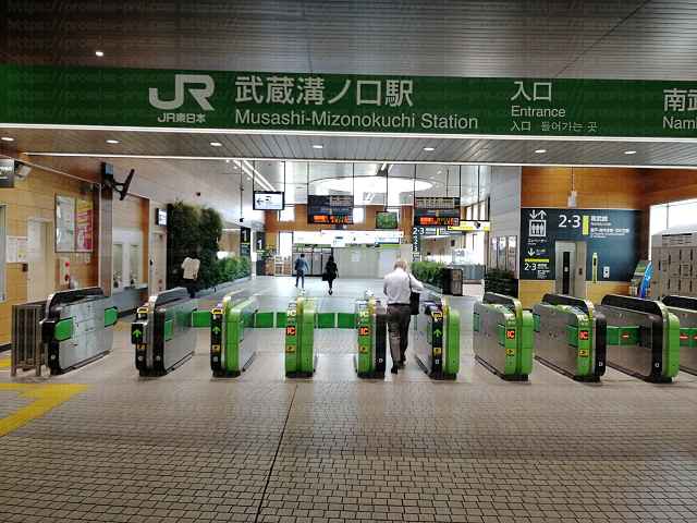 JR武蔵溝ノ口駅改札の画像