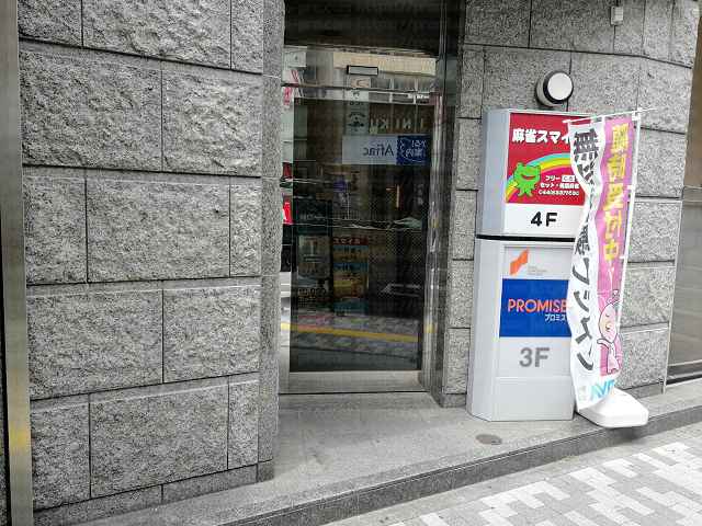 プロミス看板の画像