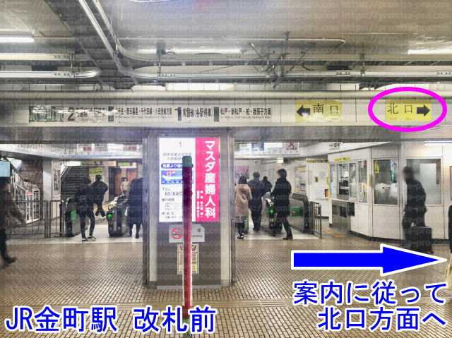 JR金町駅改札前の画像
