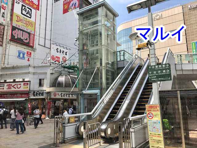 エスカレーターとマルイの画像