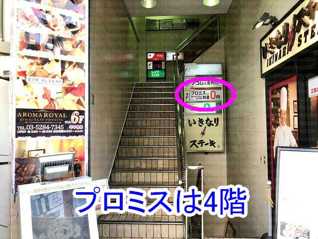 ビルの階段の画像