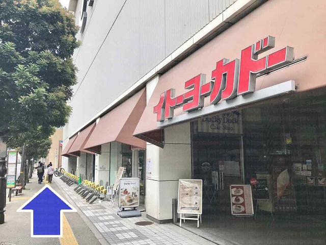 イトーヨーカドーの画像