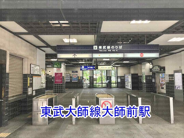 東武大師線大師前駅改札の画像