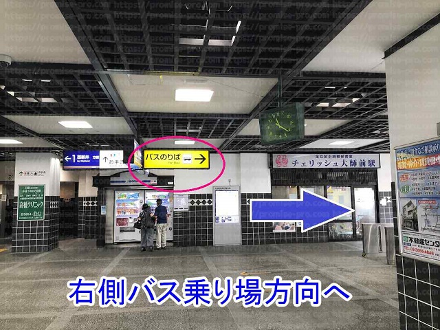 パスのりば案内板の画像