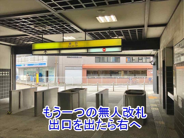 無人改札の画像