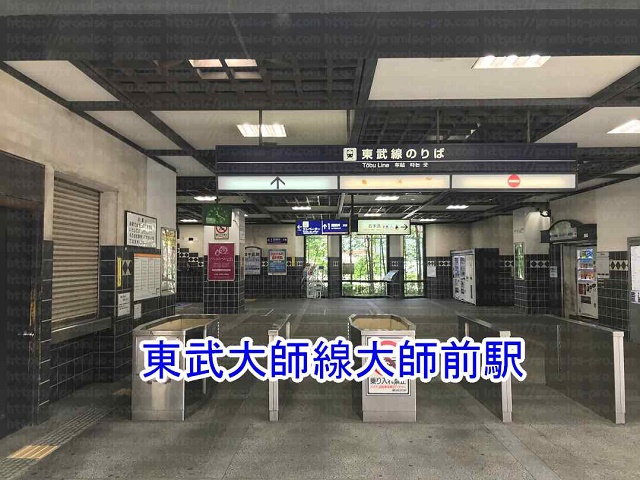 東武大師線大師前駅改札の画像