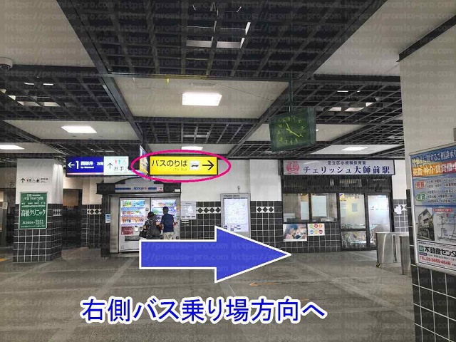 バス乗り場案内板の画像