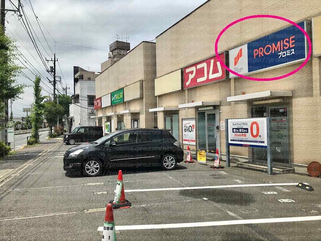 プロミス駐車場の画像