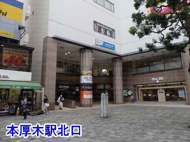 本厚木駅北口の画像