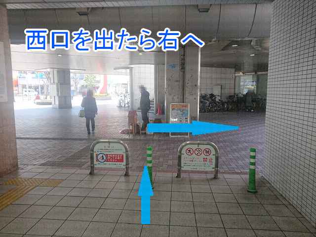 西口を出た画像
