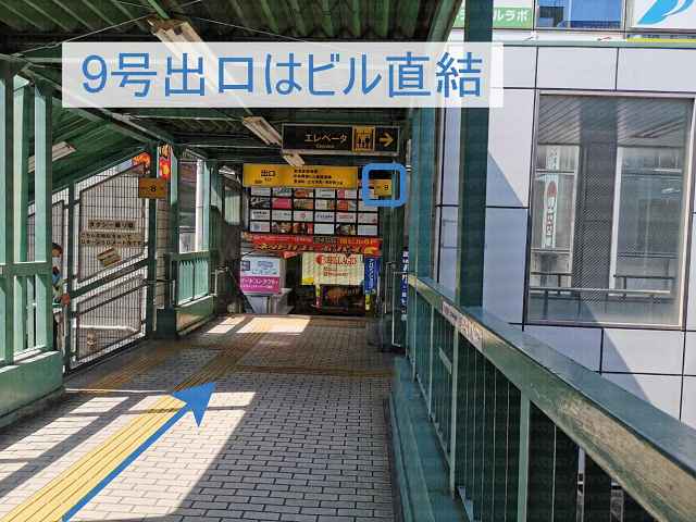 9号出口と直結ビルの画像