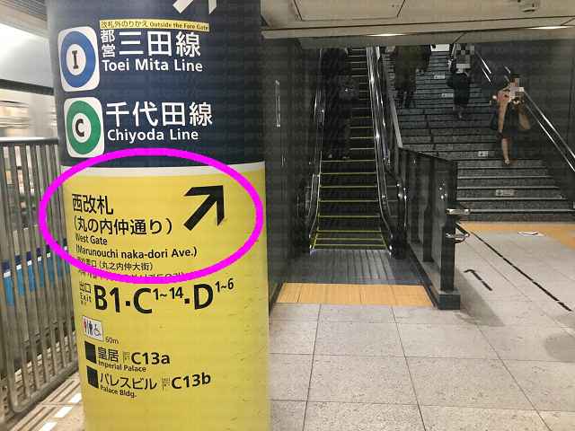西改札案内と階段エスカレーターの画像