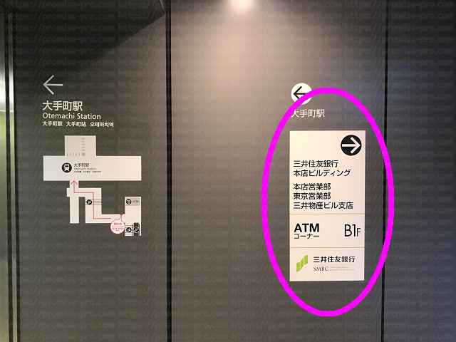 三井住友銀行ビルの案内板の画像