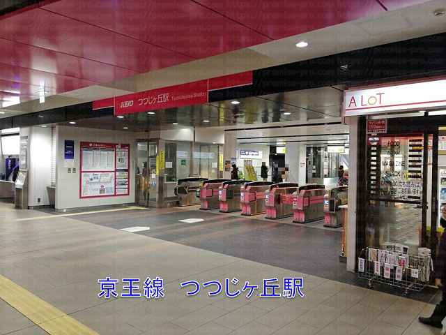 つつじヶ丘駅改札の画像