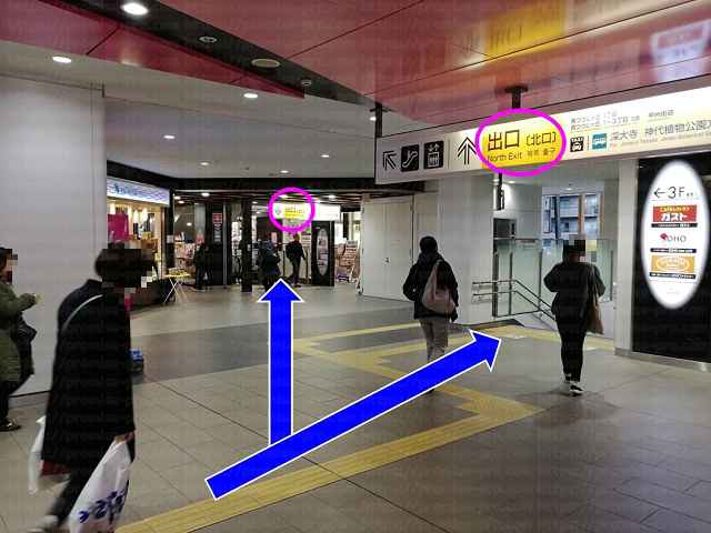 北口に向かう画像