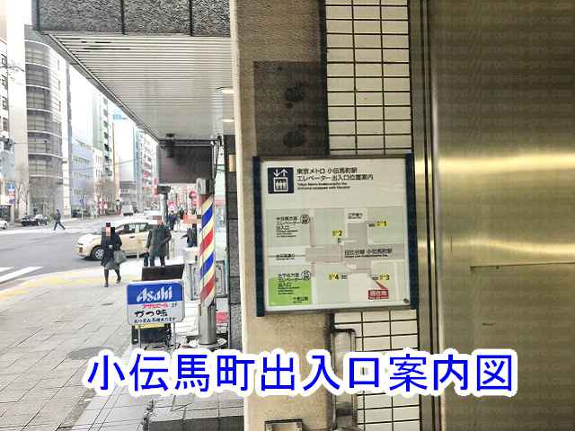 小伝馬出入口案内図の画像