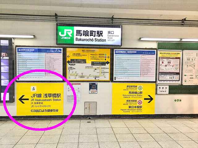 馬喰町駅東口の案内板の画像