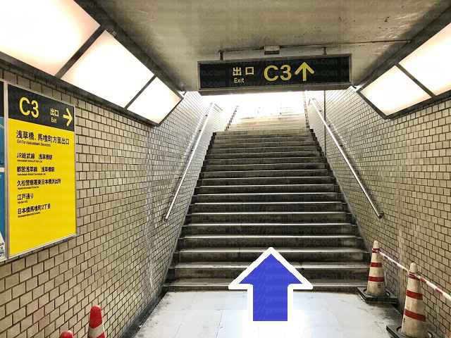 C3出口階段の画像