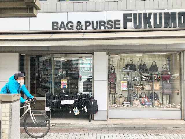 バックとお財布の店フクモトの画像