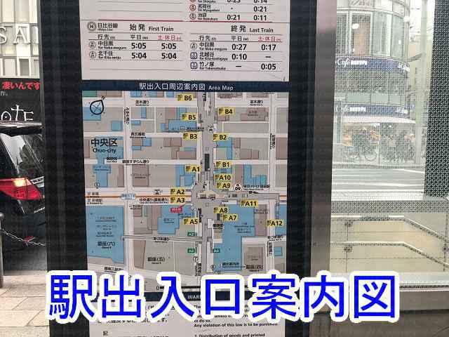 銀座駅出入口案内図の画像