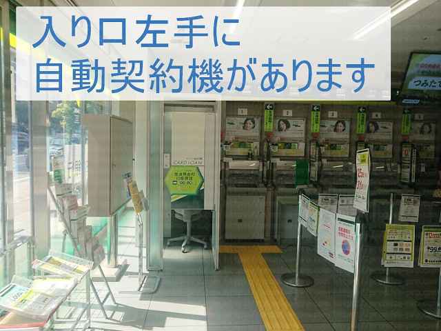 自動受付機の画像