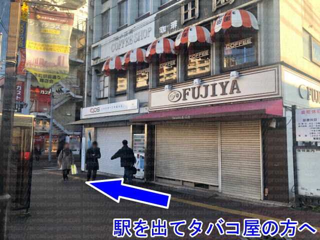 不二家レストランの画像