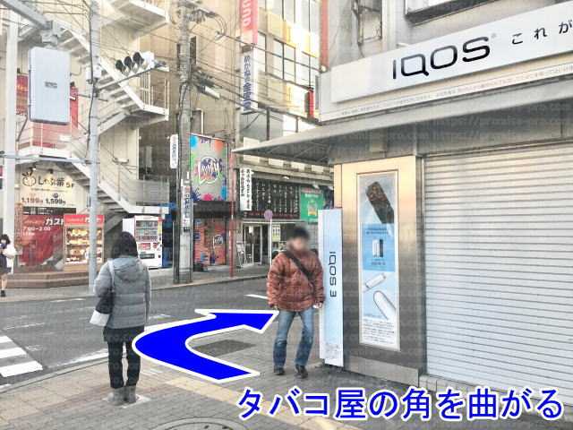 たばこ店角の画像