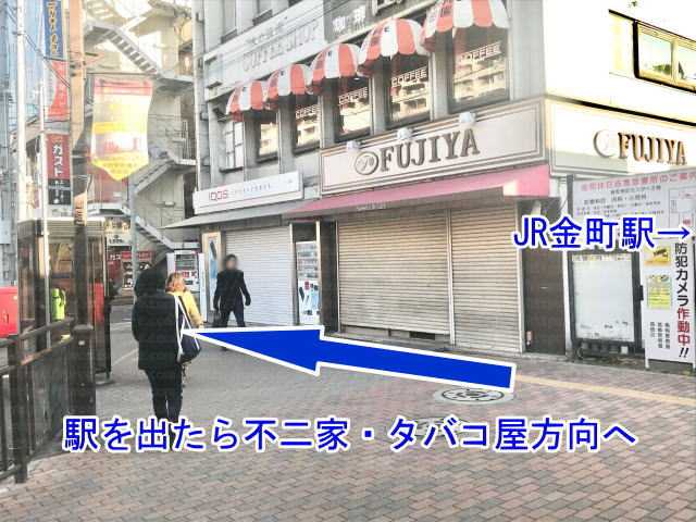 不二家レストランの画像