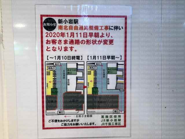 自由通路工事のお知らせポスターの画像